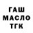 Cannafood конопля Brayan Griff