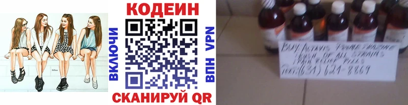 МЕГА tor  Невельск  Codein напиток Lean (лин)  сколько стоит 
