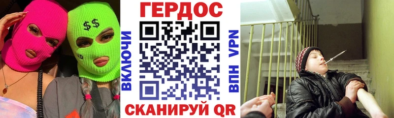 ГЕРОИН герыч  Невельск 