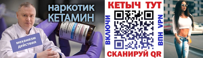 КЕТАМИН ketamine  цены наркотик  Невельск 
