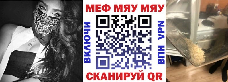 мега сайт  Невельск  МЯУ-МЯУ мука 
