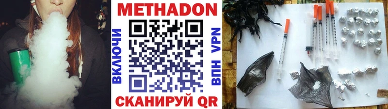МЕТАДОН VHQ  мориарти формула  Невельск 
